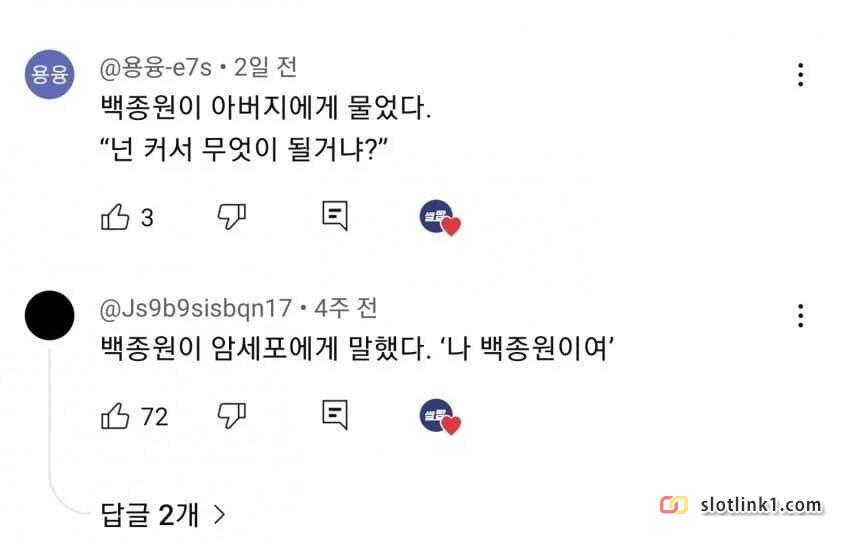 5431.jpg 다시 봐도 웃긴 백종원 최초 드립 댓글 레전드