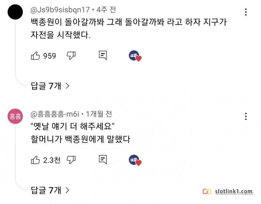5435.jpg 다시 봐도 웃긴 백종원 최초 드립 댓글 레전드