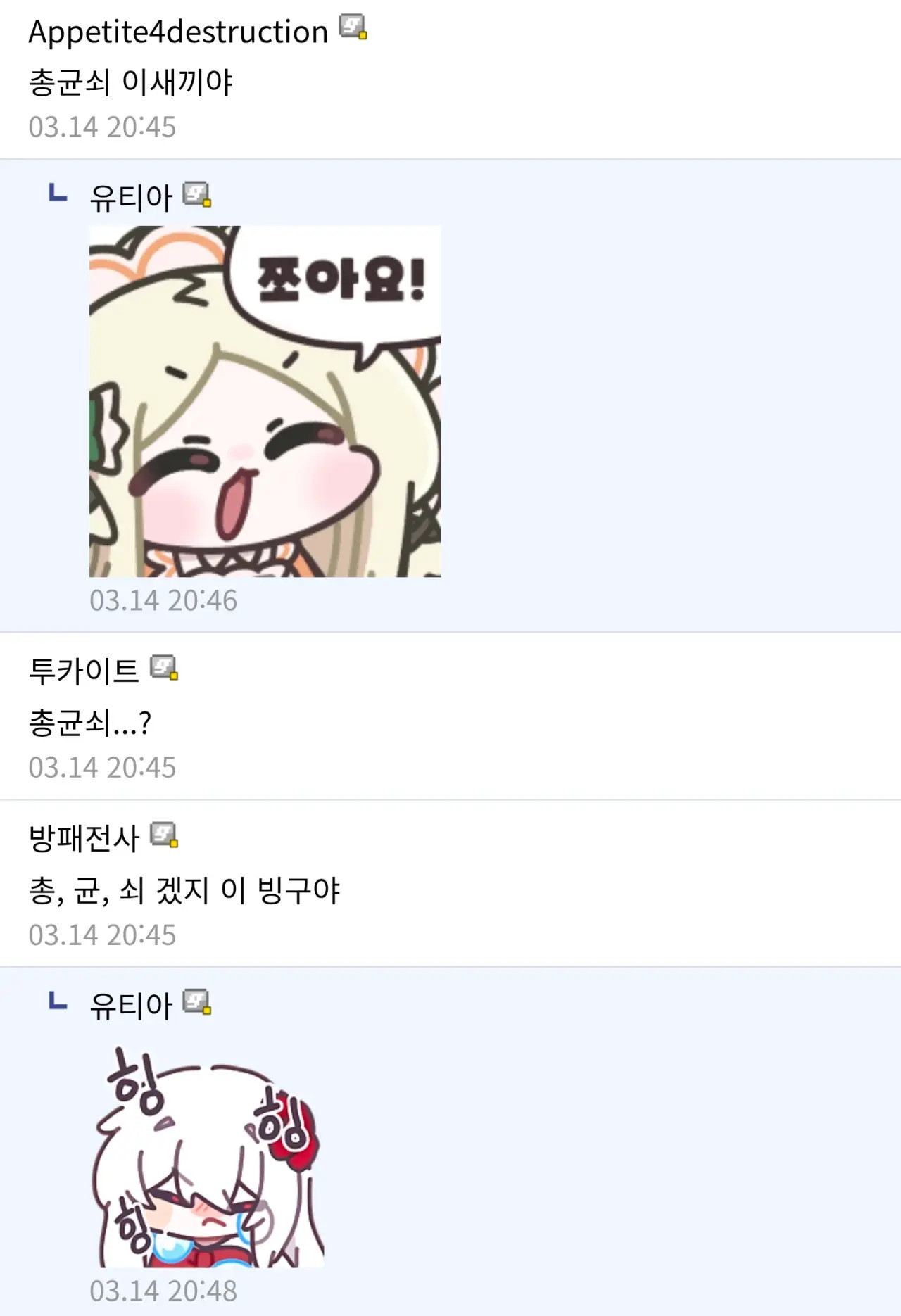 혹시 책중에 세,균,맨 이런 이름 달고있는 작품 알고 있는지요