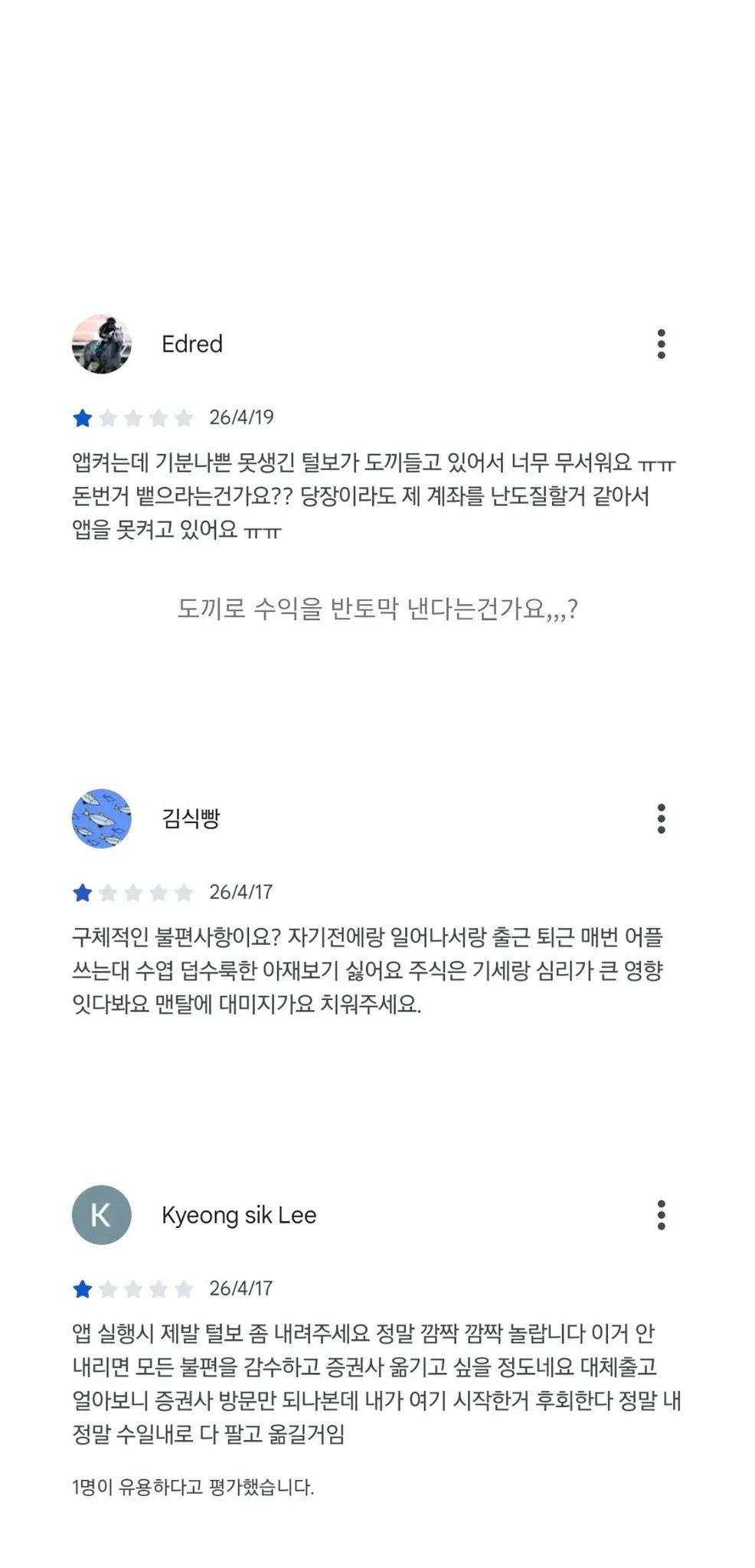 1000017567.webp 현재 민원폭주때문에 난리라는 나무증권 홍보모델