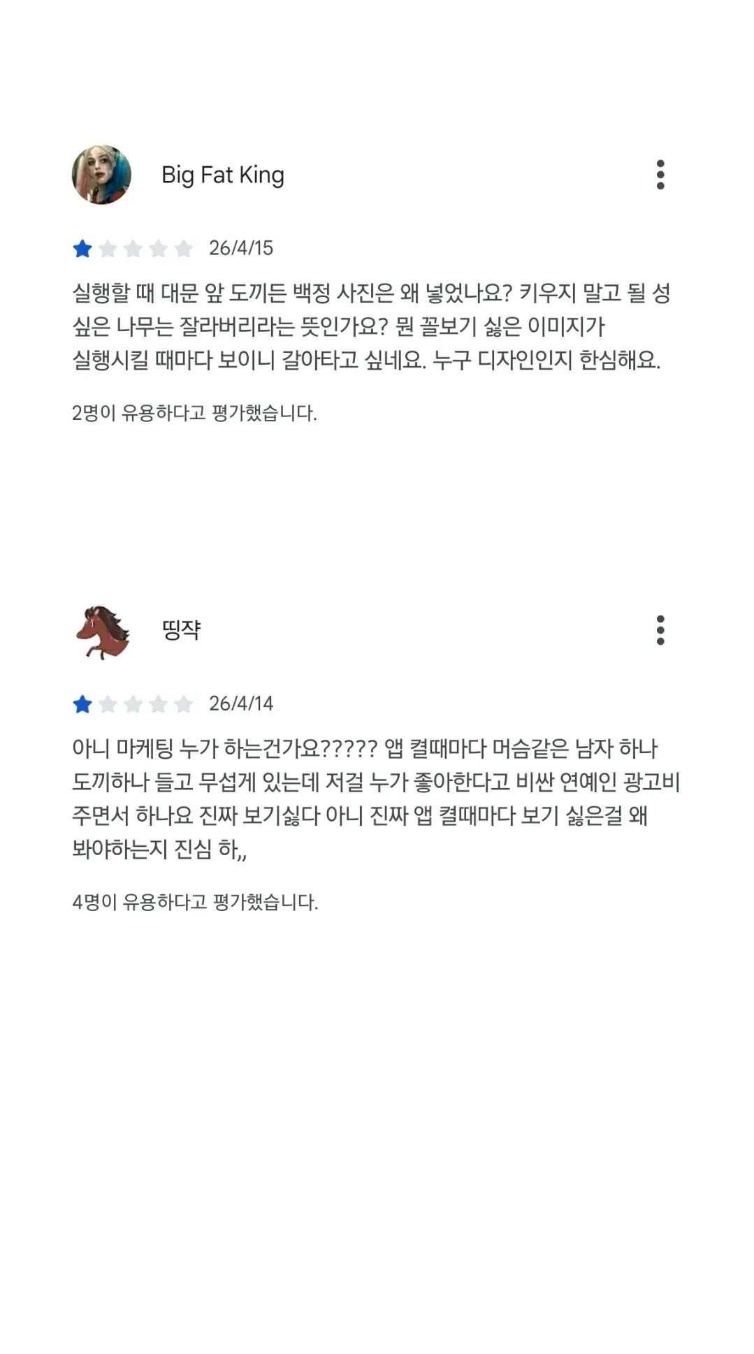 1000017568.webp 현재 민원폭주때문에 난리라는 나무증권 홍보모델