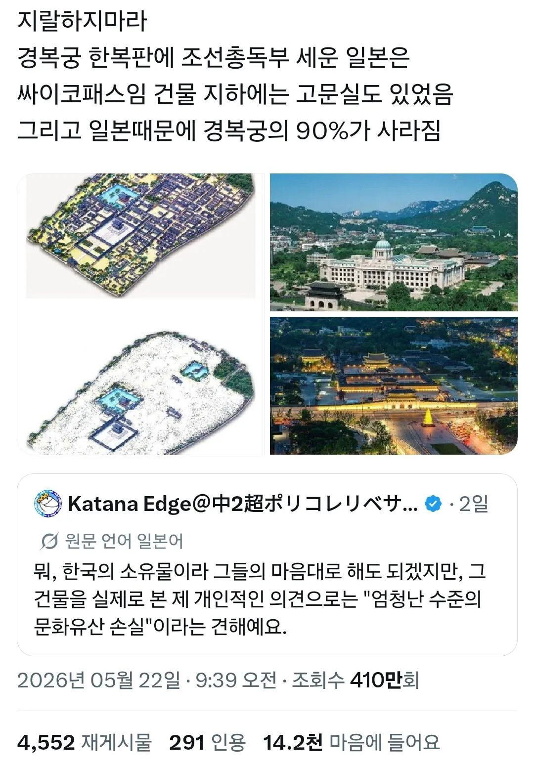 14713.jpg 한국이 왜 조선총독부를 철거했는지 이해한 일본.jpg