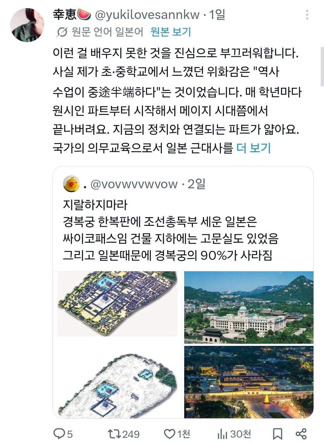 14716.jpg 한국이 왜 조선총독부를 철거했는지 이해한 일본.jpg