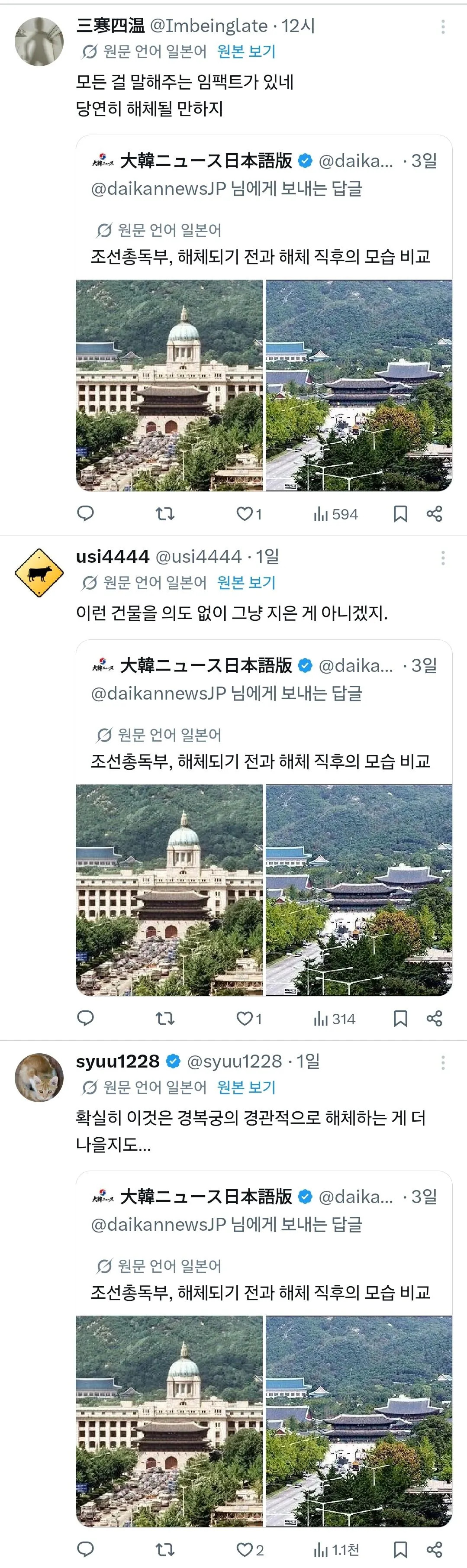 14728.jpg 한국이 왜 조선총독부를 철거했는지 이해한 일본.jpg