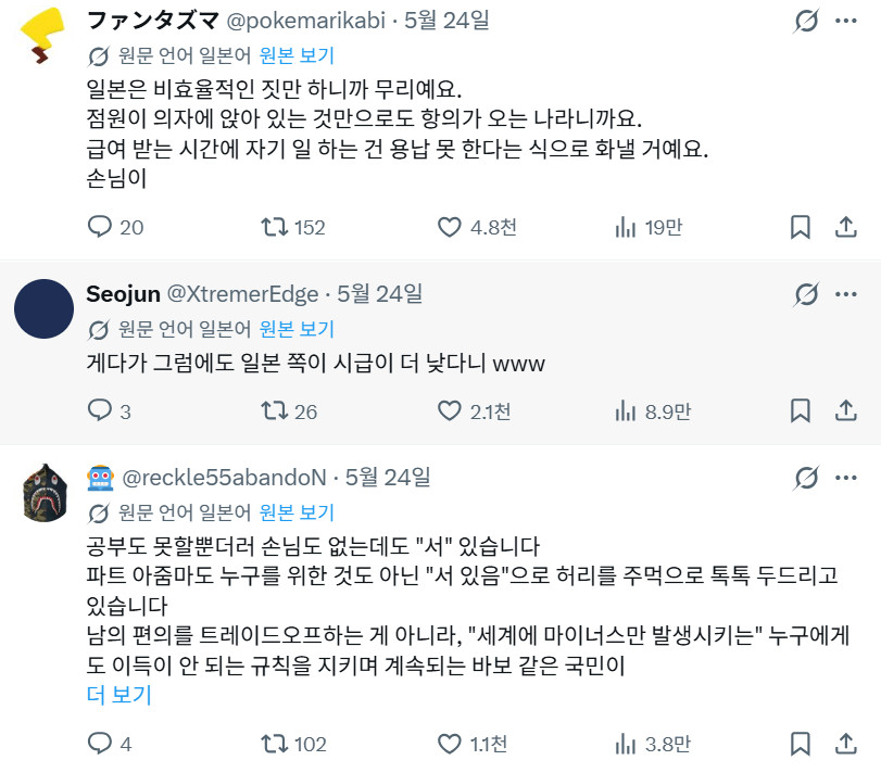 image.png 트위터 조회수 2700만 찍은 일본최고의 떡밥 (feat.한국)