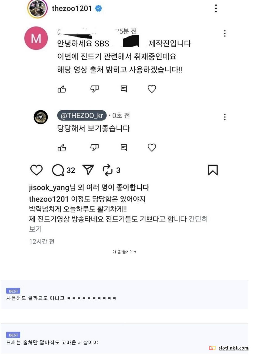 파충류 전문 다 유튜브에 온 SBS 제작진